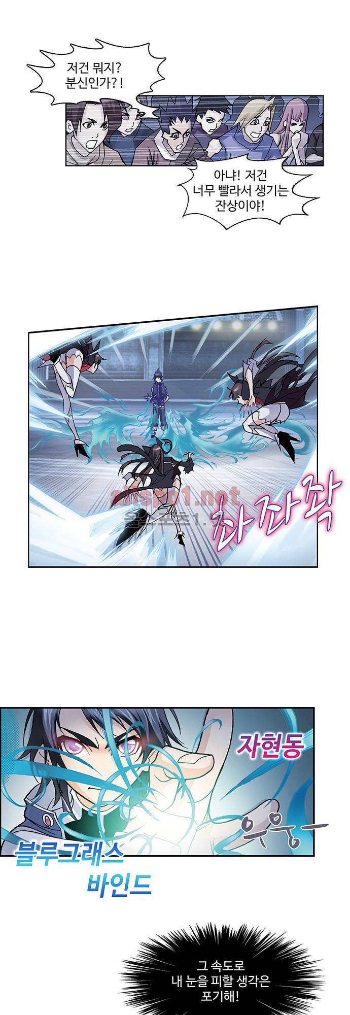 엘피스 전기: SOUL LAND 37화 9