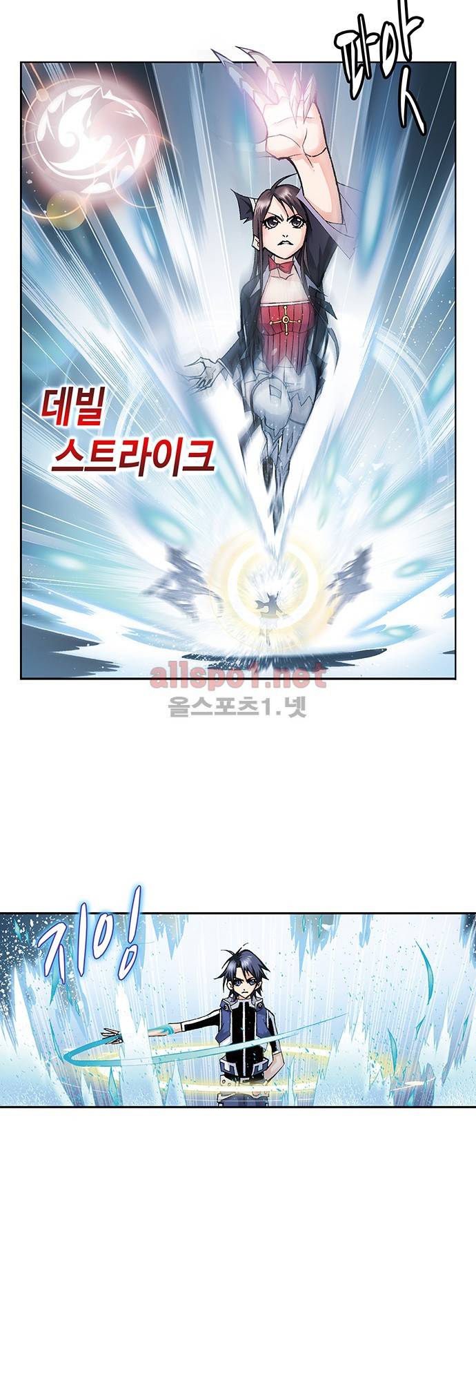 엘피스 전기: SOUL LAND 37화 11
