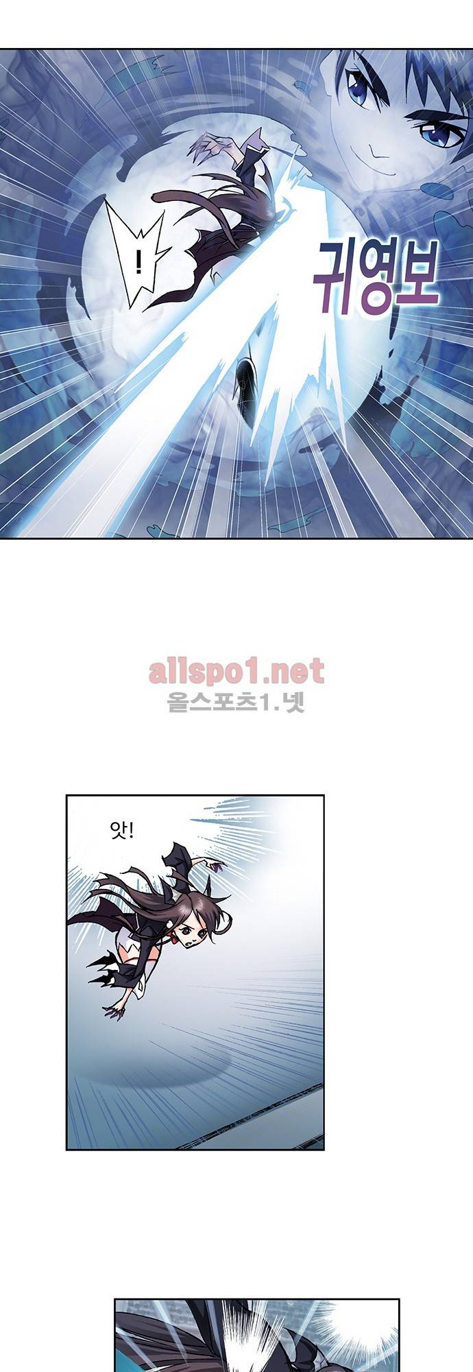 엘피스 전기: SOUL LAND 37화 13