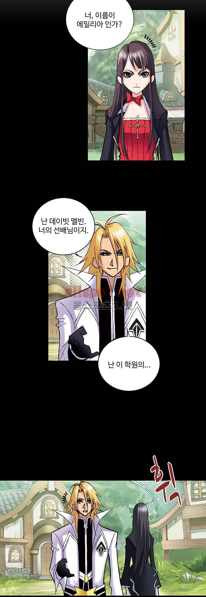 엘피스 전기: SOUL LAND 37화 21