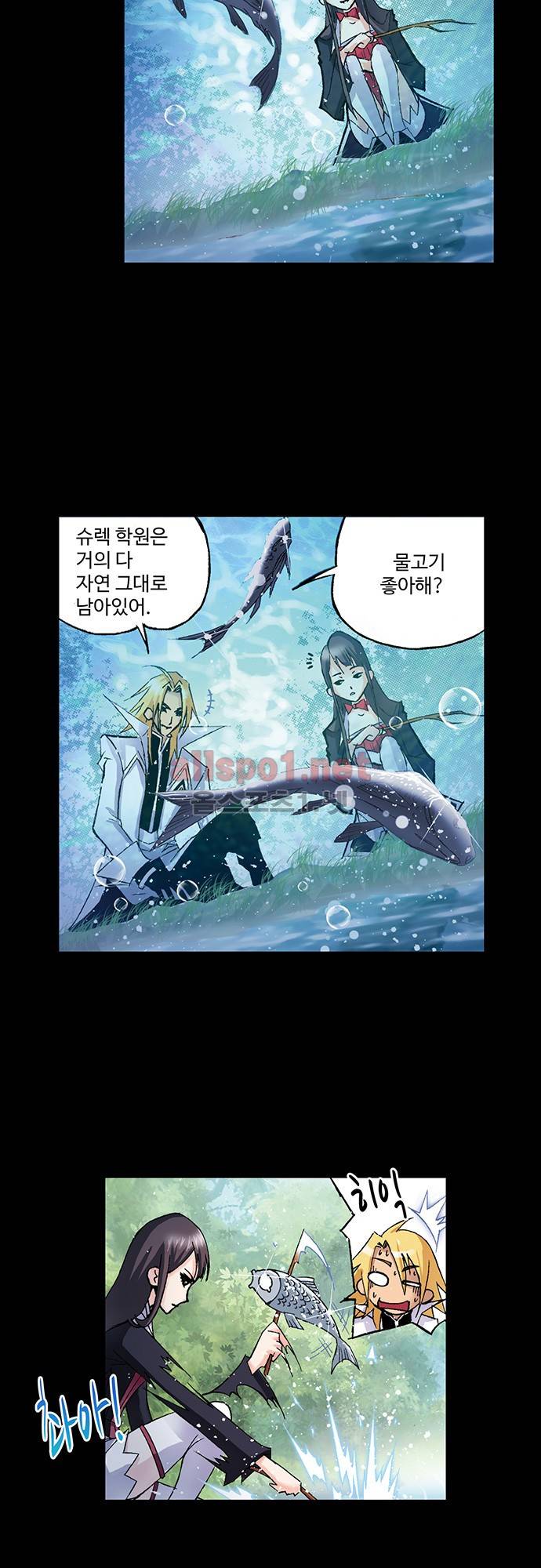 엘피스 전기: SOUL LAND 37화 23