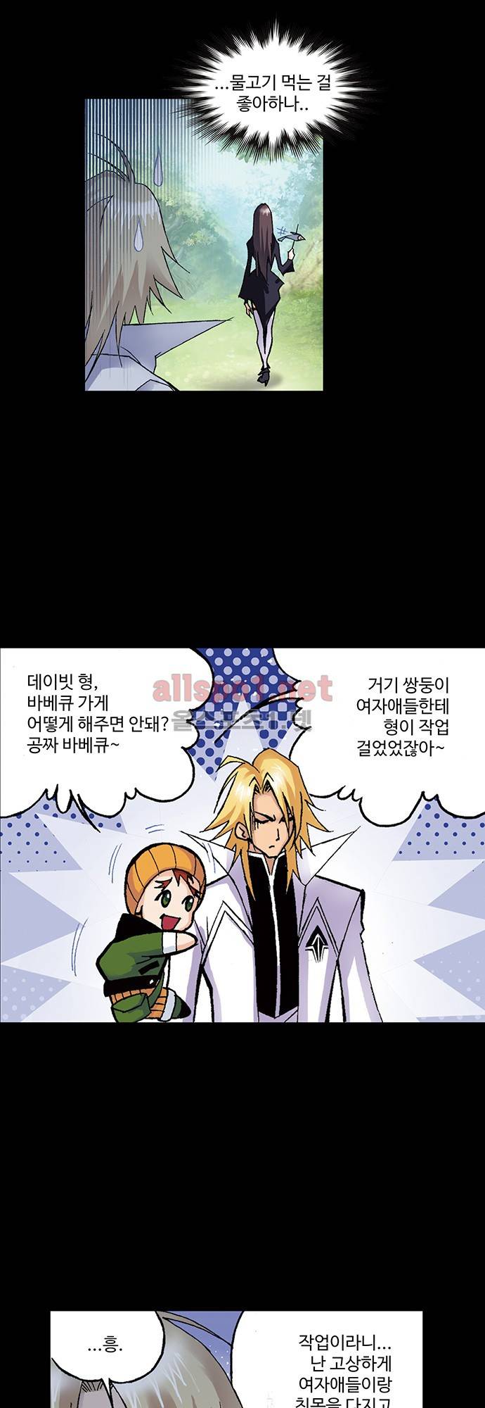 엘피스 전기: SOUL LAND 37화 24