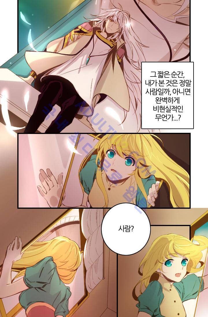 신수의 주인 추석 특별편 2