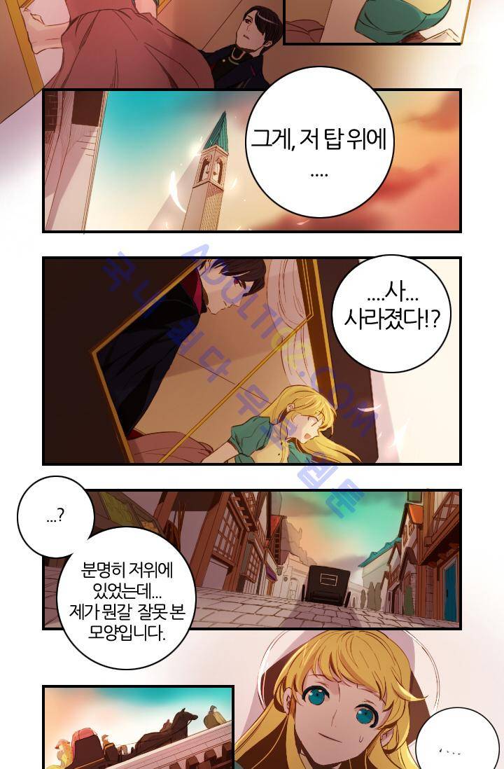 신수의 주인 추석 특별편 3