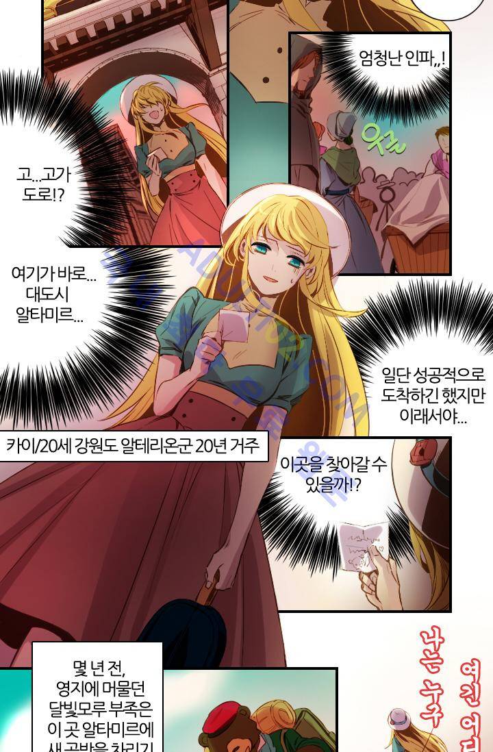 신수의 주인 추석 특별편 4