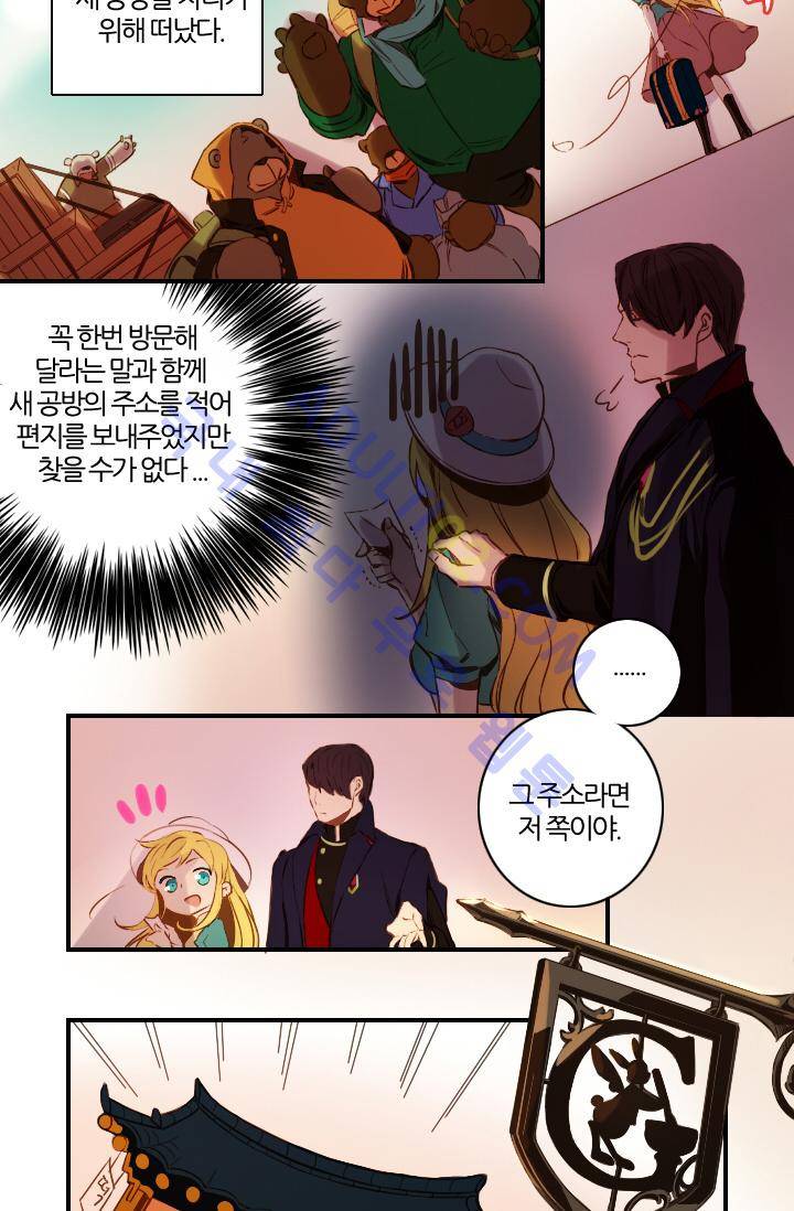 신수의 주인 추석 특별편 5