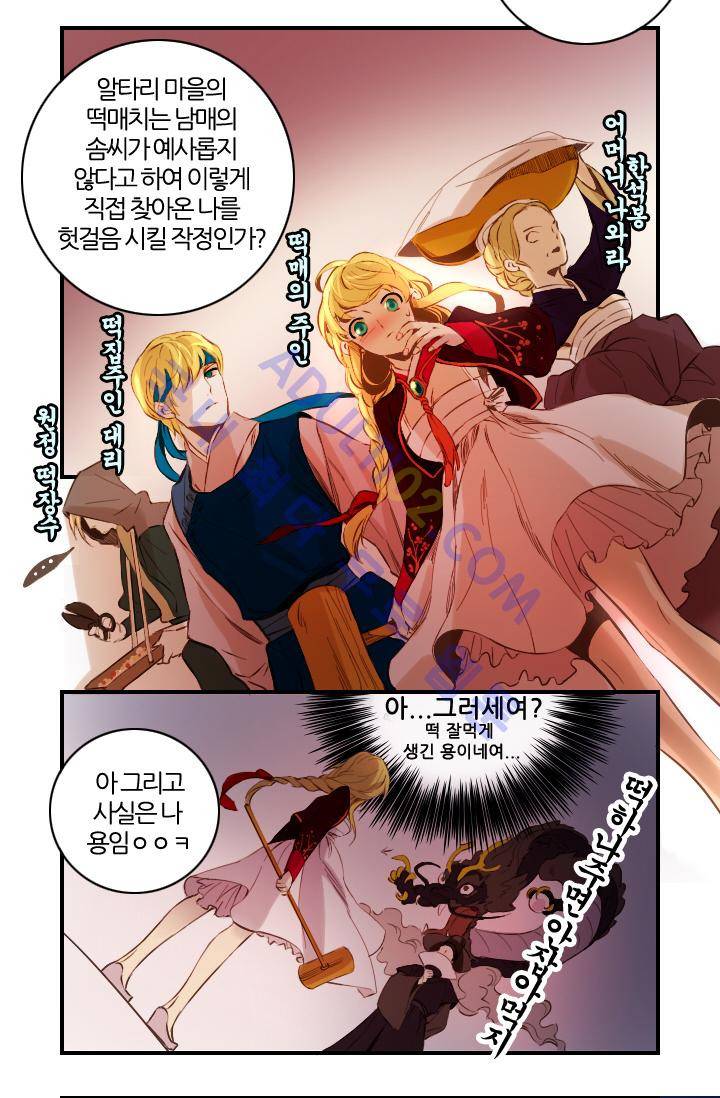 신수의 주인 추석 특별편 9