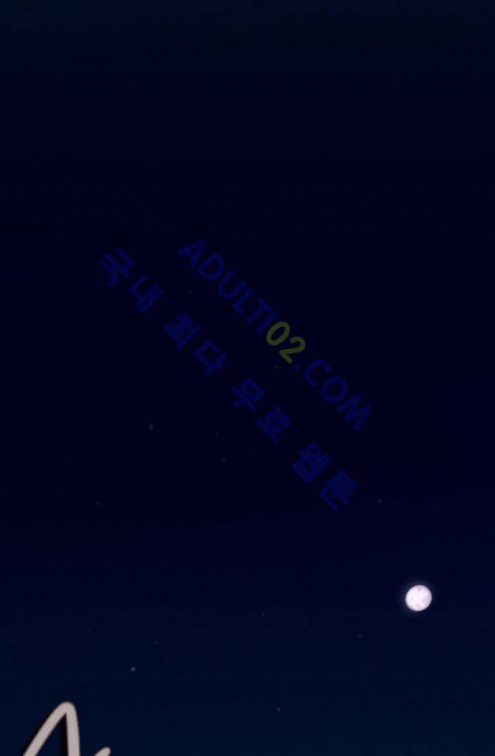 신수의 주인 32화 1