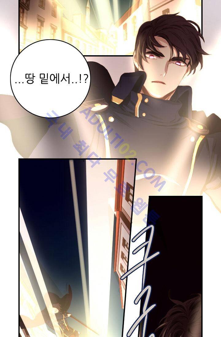 신수의 주인 32화 3