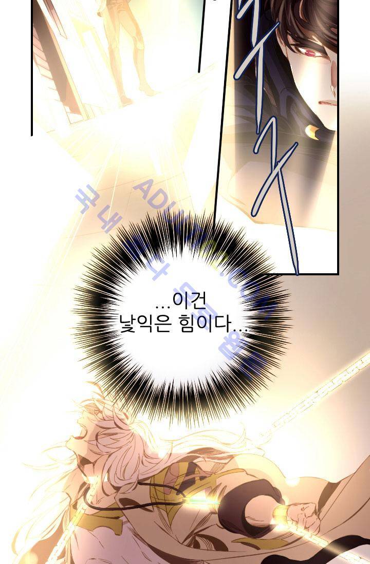신수의 주인 32화 4