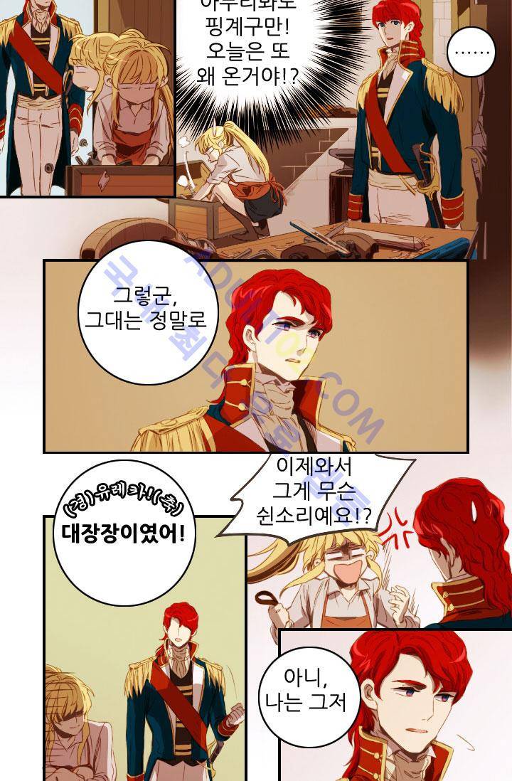 신수의 주인 41화 3