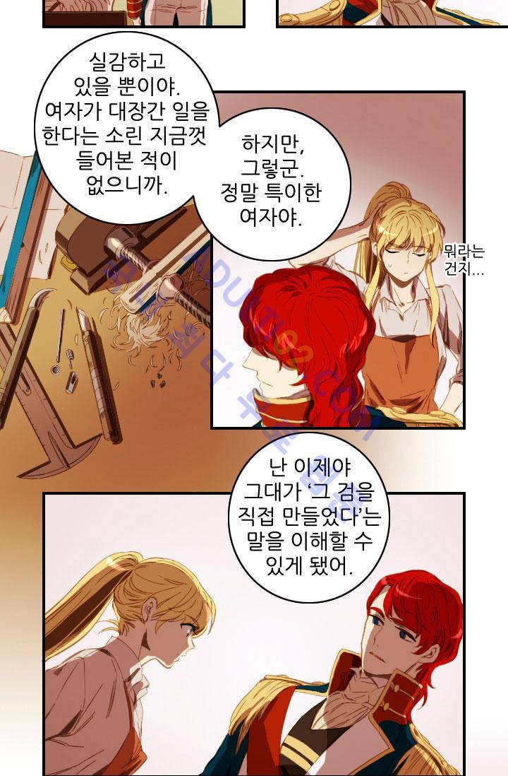 신수의 주인 41화 4