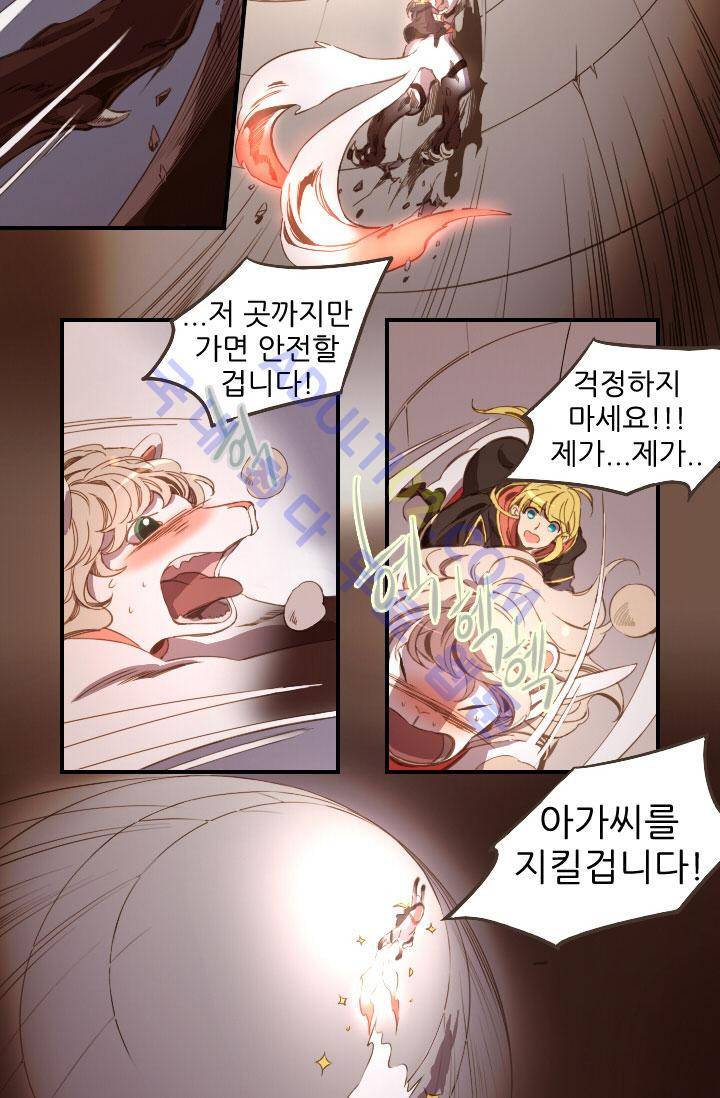 신수의 주인 51화 3