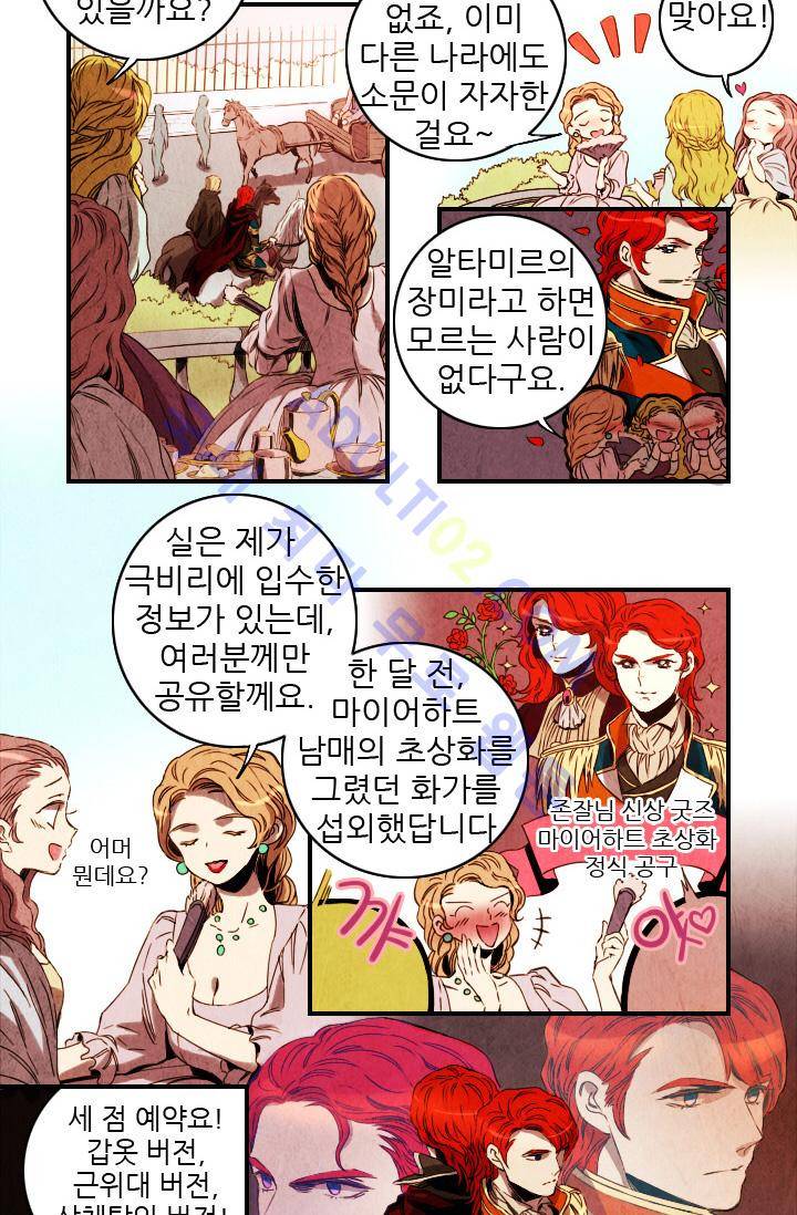 신수의 주인 (시즌2) 7화 3