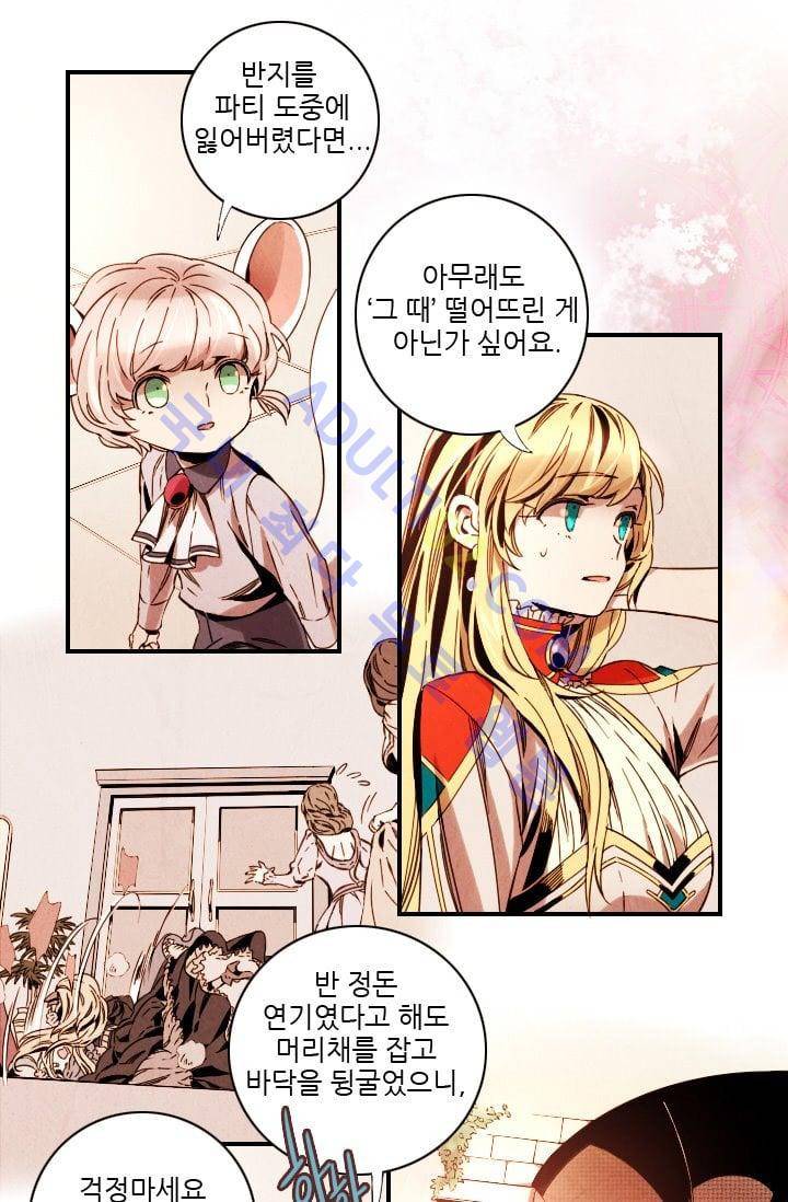 신수의 주인 (시즌3) 4화 1