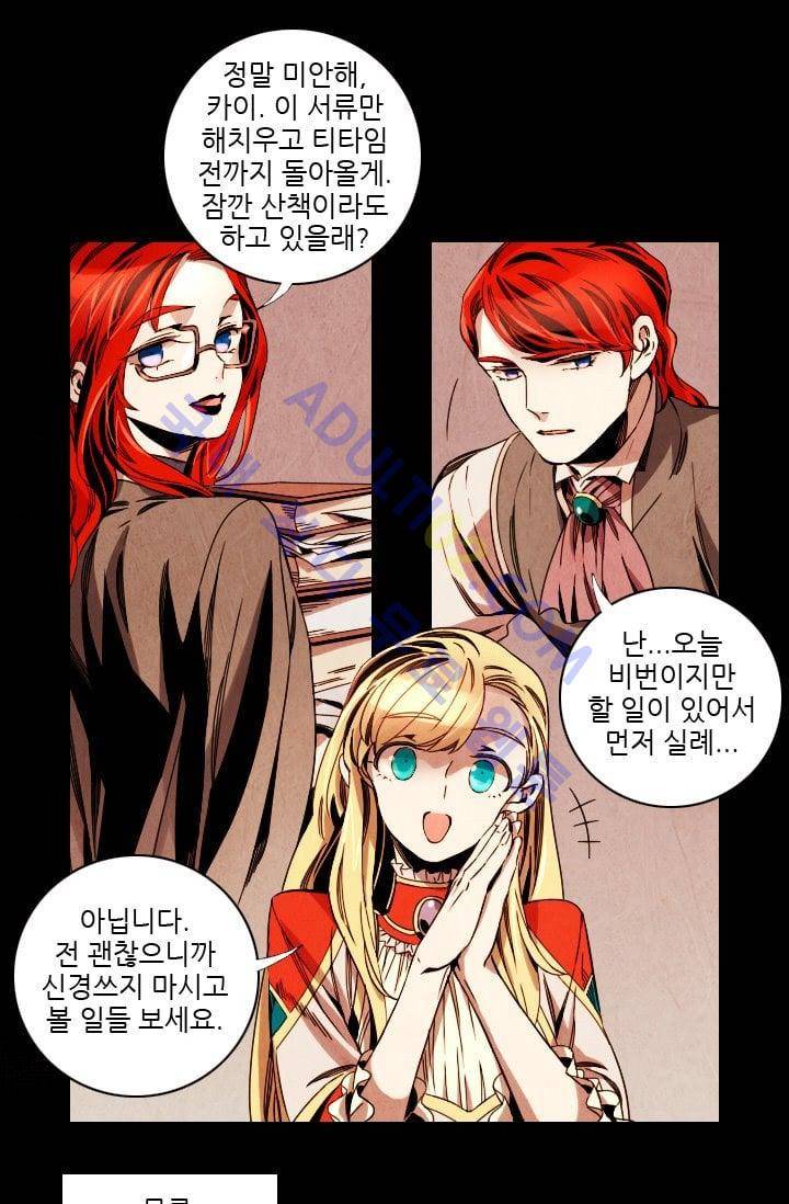 신수의 주인 (시즌3) 4화 3