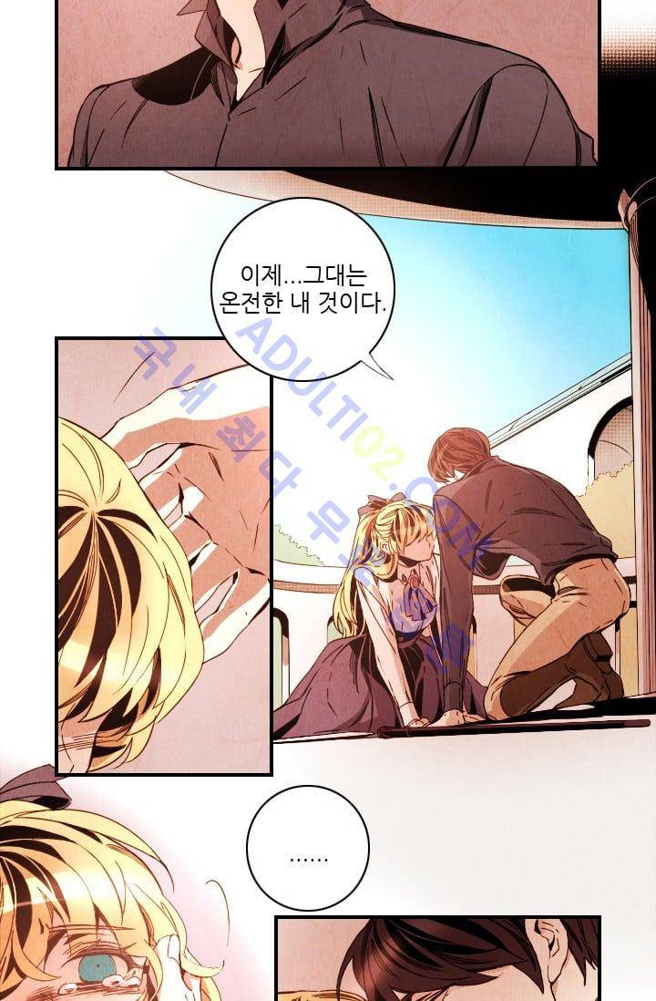 신수의 주인 (시즌3) 34화 최종화 3
