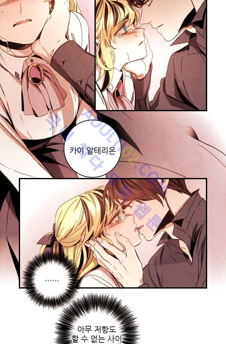 신수의 주인 (시즌3) 34화 최종화 4