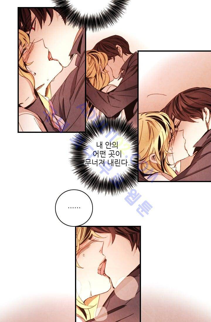 신수의 주인 (시즌3) 34화 최종화 5
