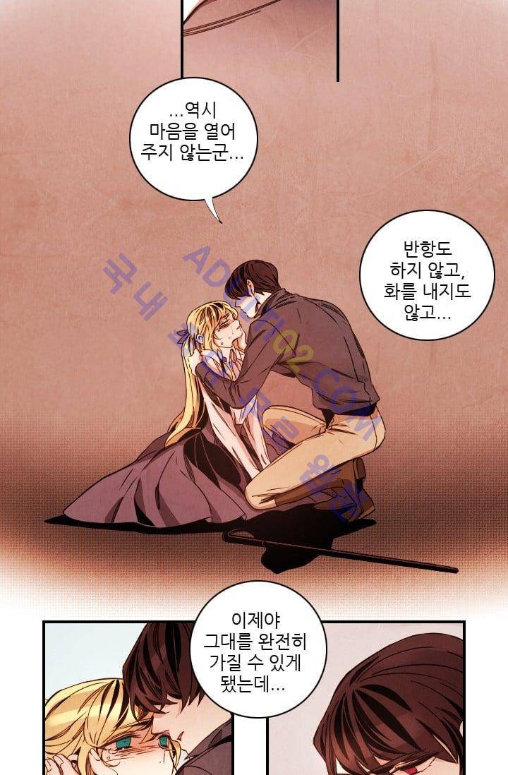신수의 주인 (시즌3) 34화 최종화 6