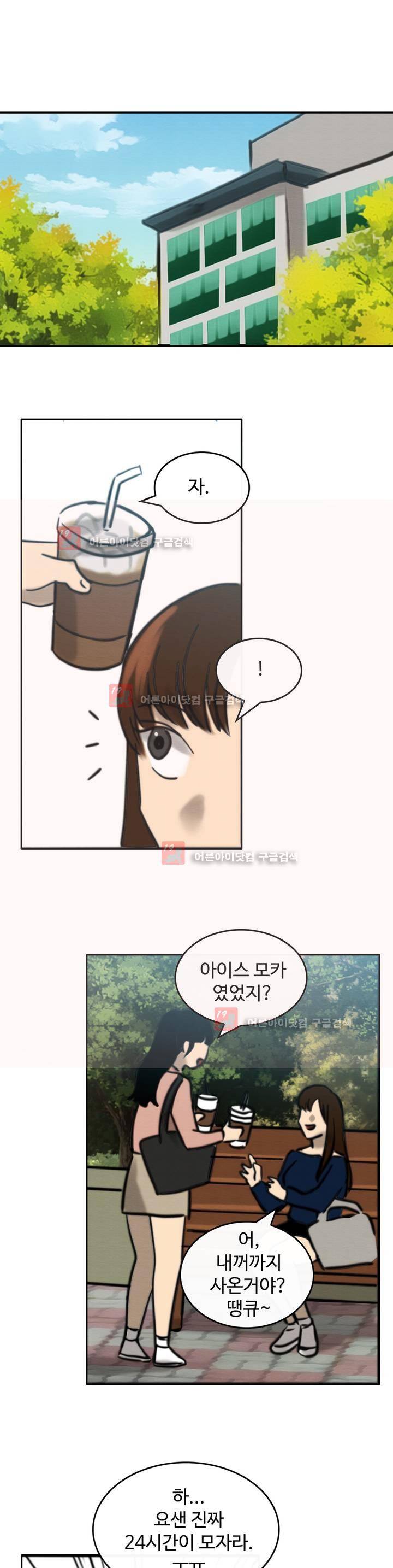 못생겨서 좋겠다 19화 1