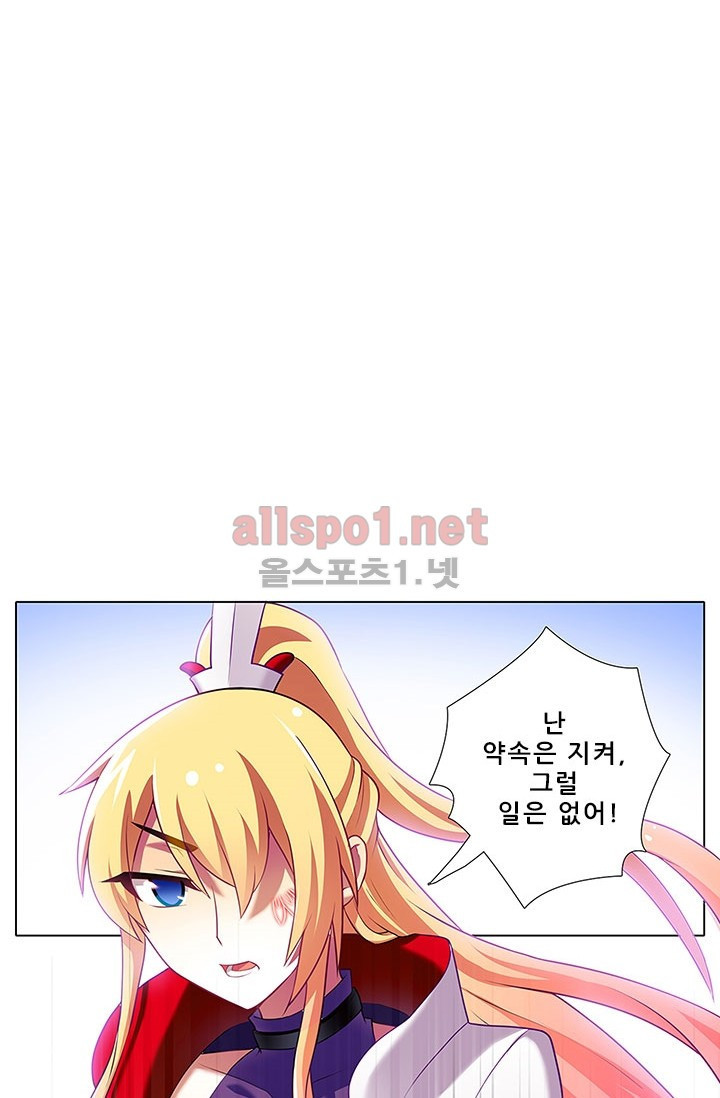 또라이 대사형 무림생존기 85화 1
