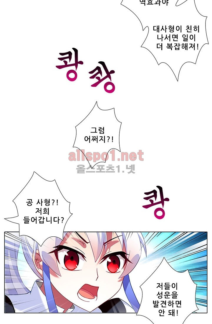 또라이 대사형 무림생존기 85화 11