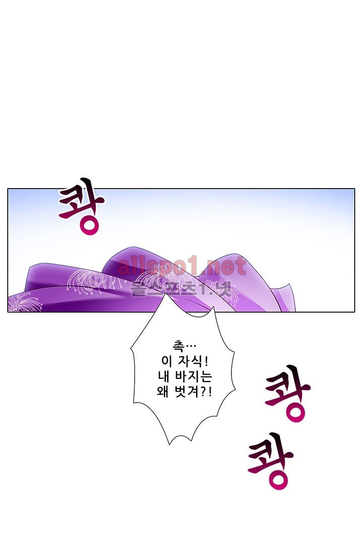 또라이 대사형 무림생존기 85화 14