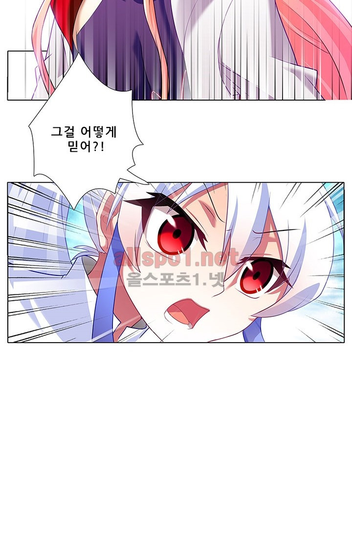 또라이 대사형 무림생존기 85화 2