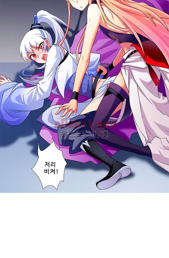 또라이 대사형 무림생존기 85화 21