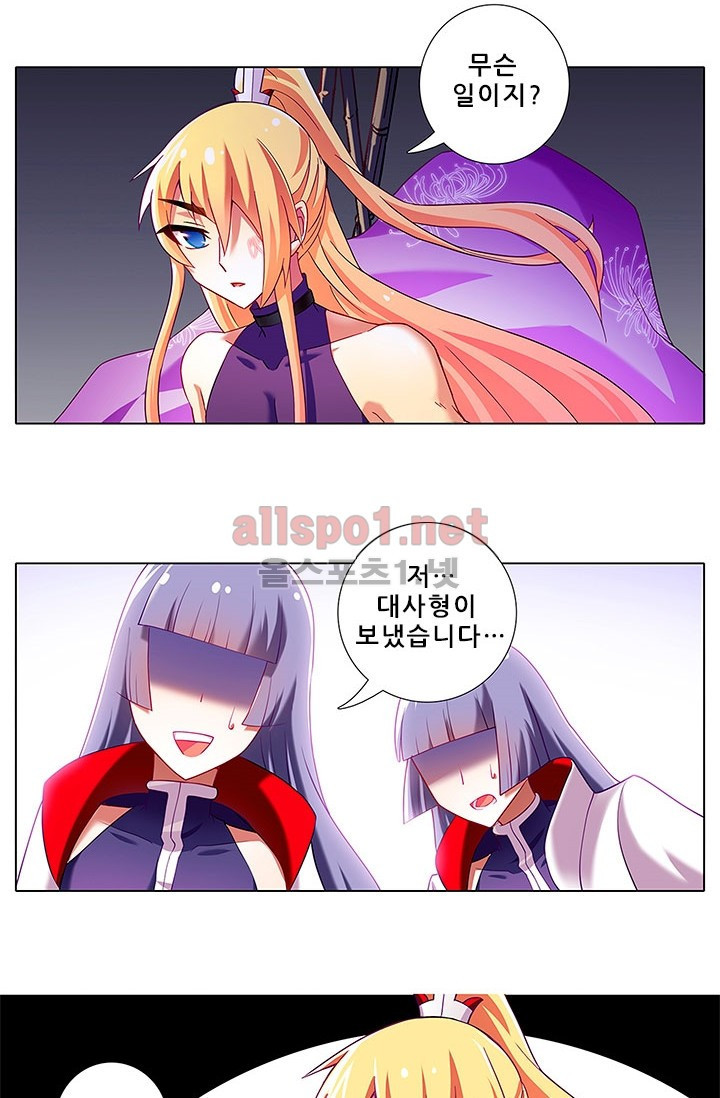 또라이 대사형 무림생존기 85화 22