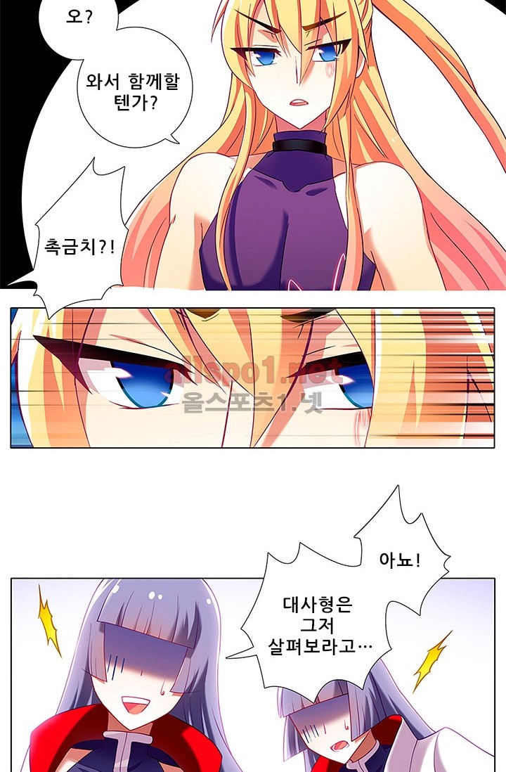 또라이 대사형 무림생존기 85화 23