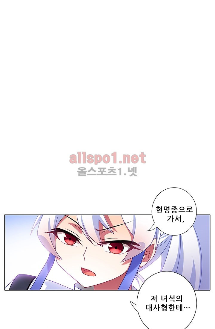 또라이 대사형 무림생존기 85화 4