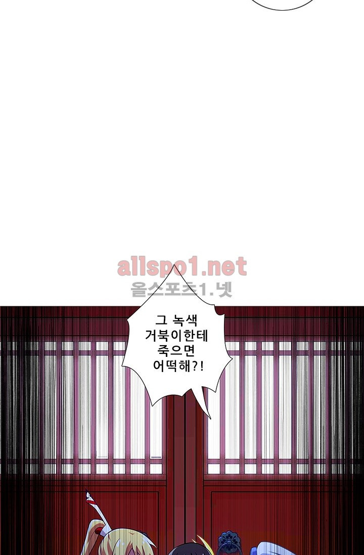 또라이 대사형 무림생존기 85화 5