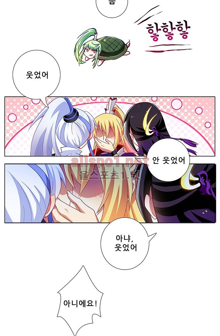 또라이 대사형 무림생존기 85화 7