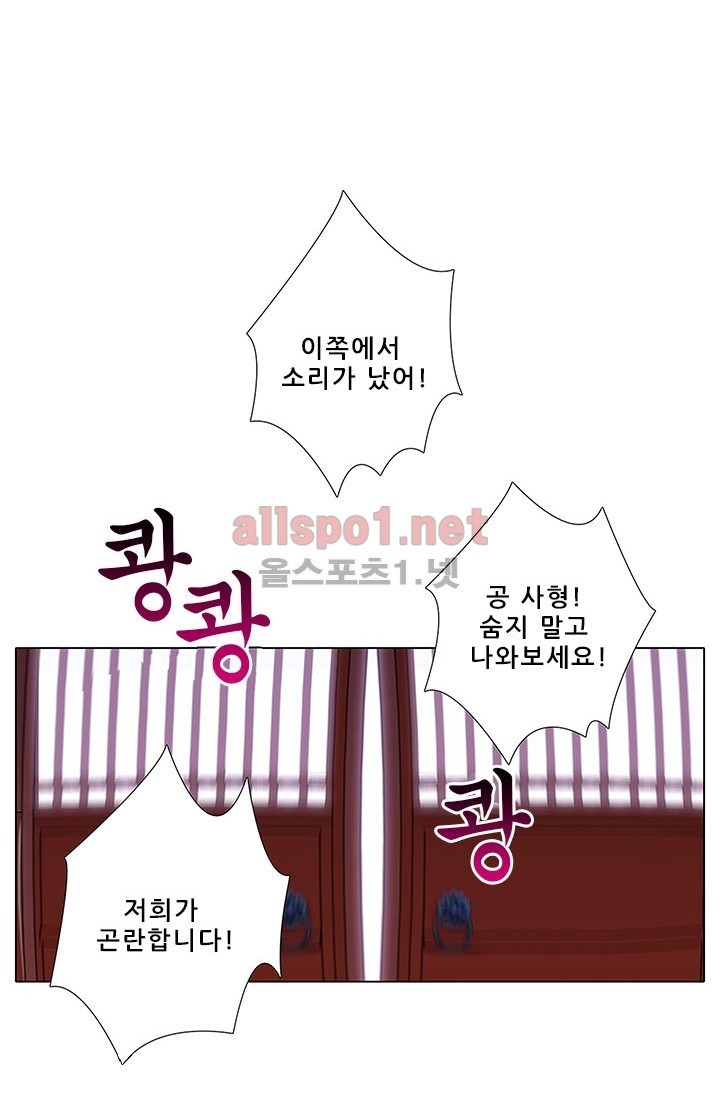 또라이 대사형 무림생존기 85화 9