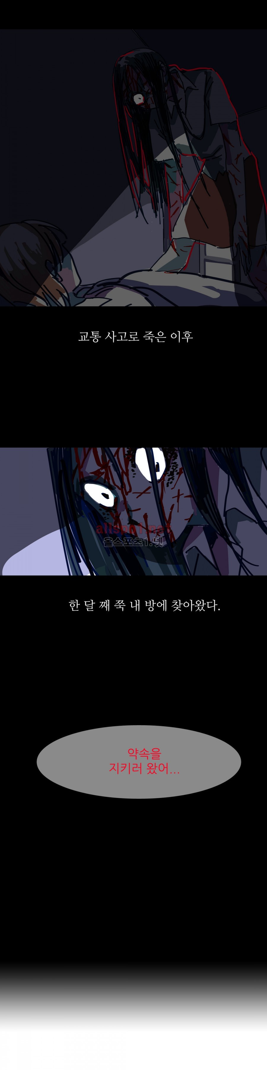 인스턴트 글라스 5화 1