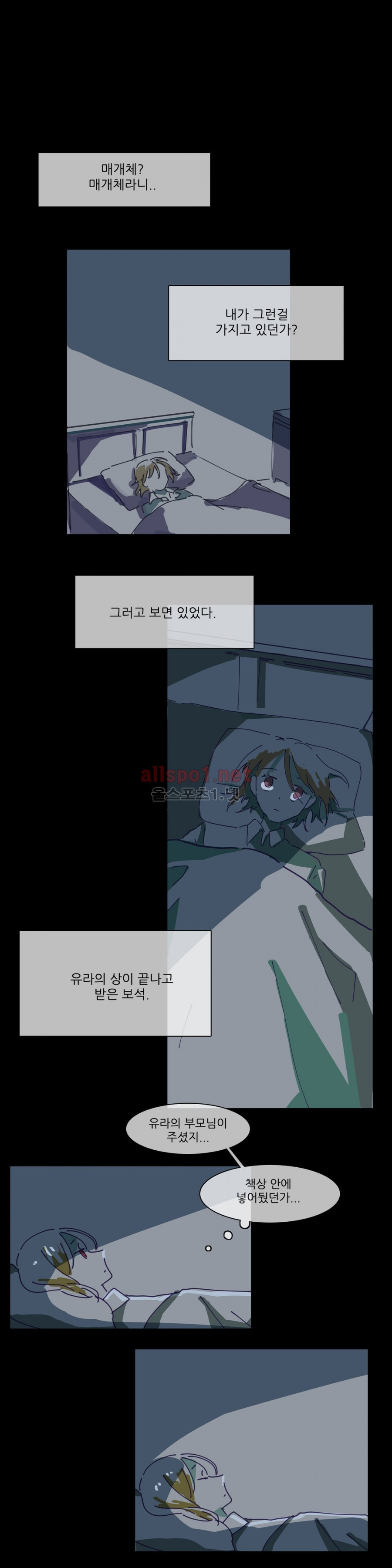 인스턴트 글라스 5화 10