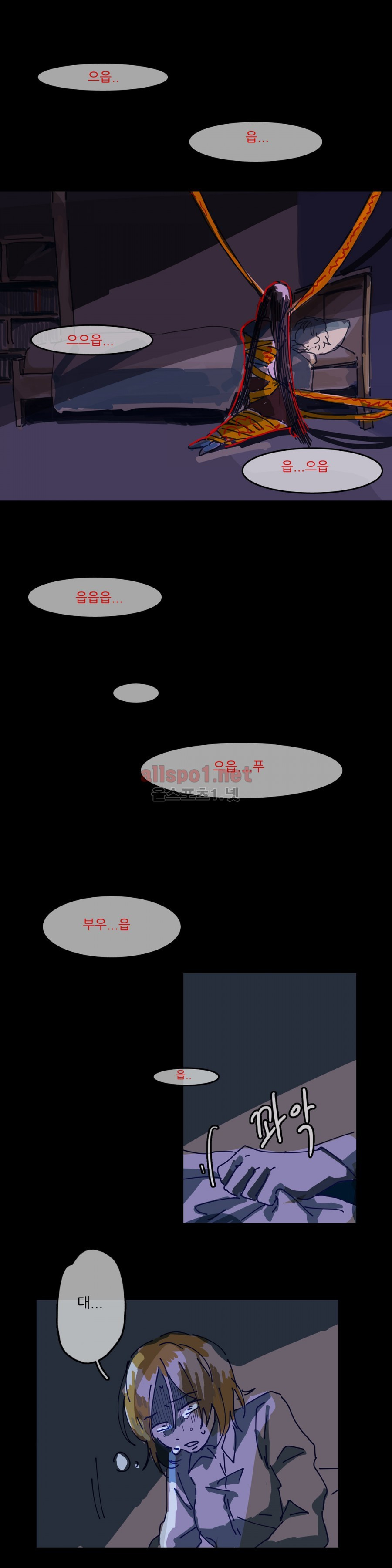 인스턴트 글라스 5화 12