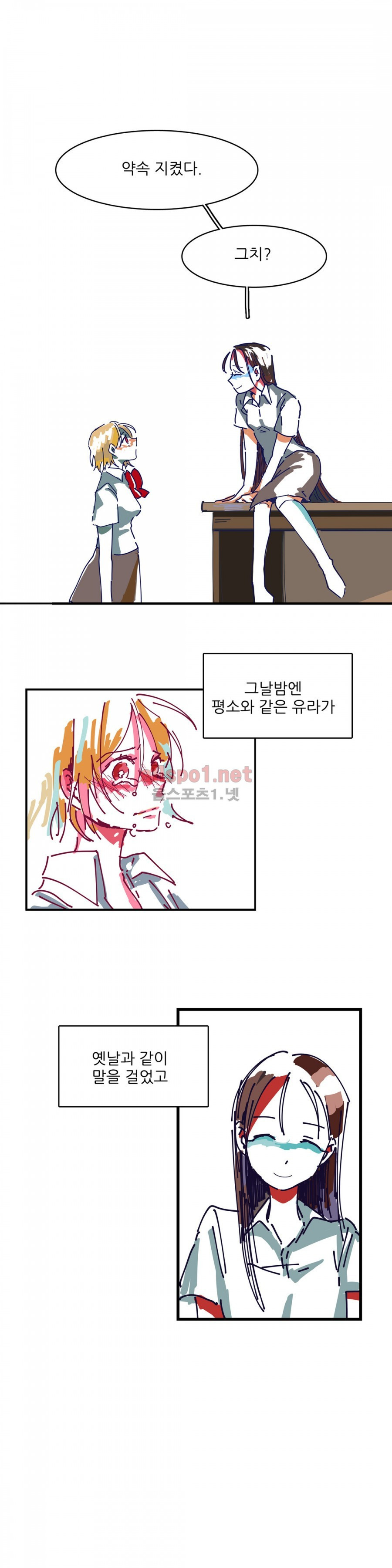 인스턴트 글라스 5화 20