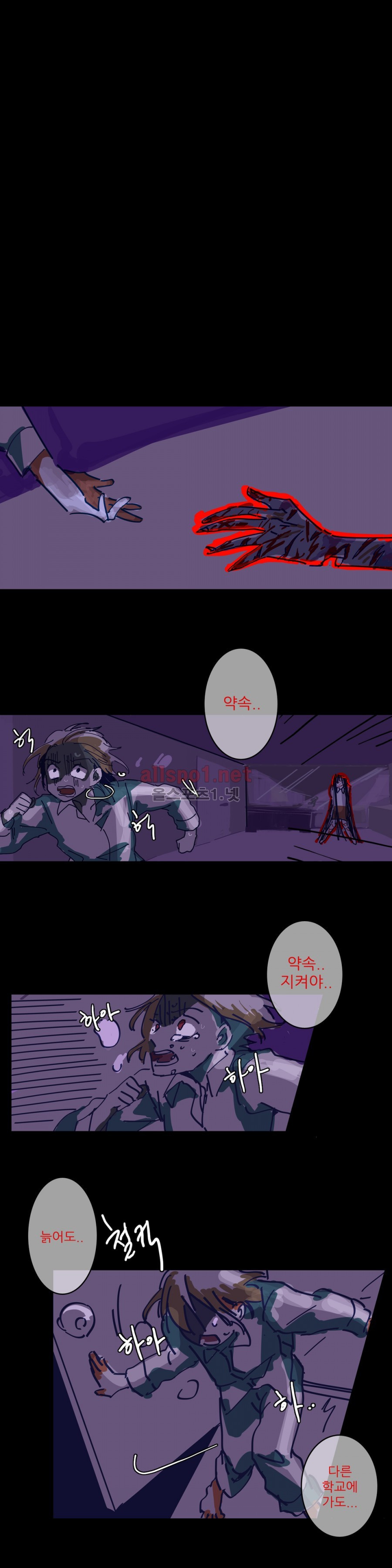 인스턴트 글라스 5화 5