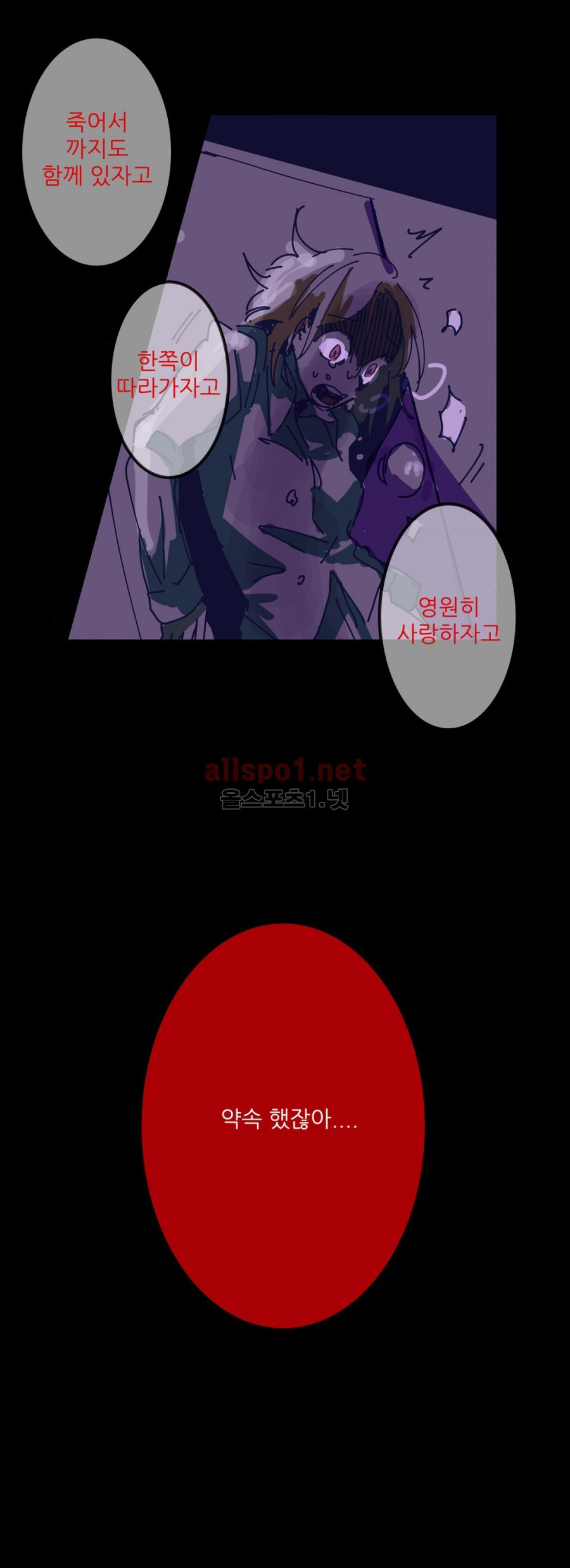 인스턴트 글라스 5화 6