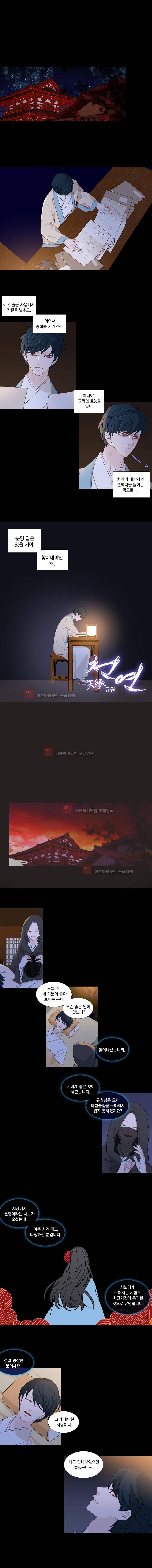 천연 206화 1