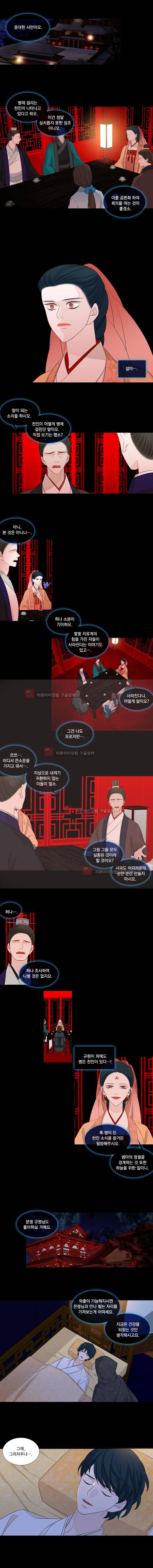 천연 206화 2