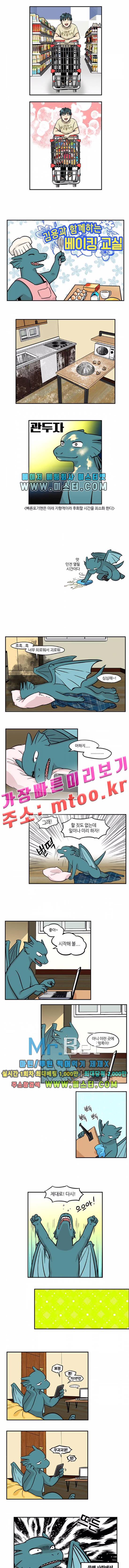 용이 산다 시즌3 44화 2