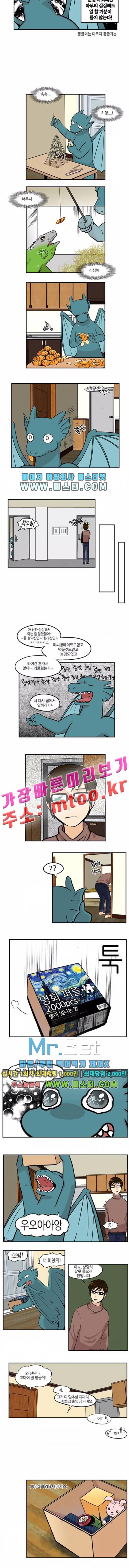 용이 산다 시즌3 44화 3