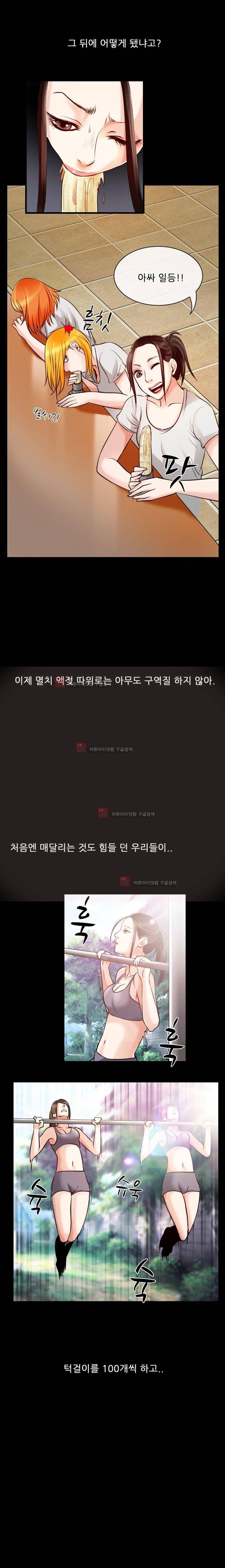 몸에 새겨진 비밀 10화 1