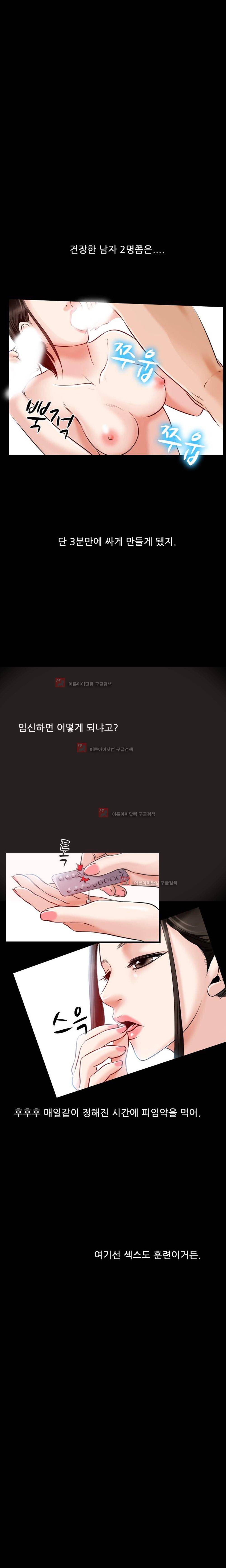 몸에 새겨진 비밀 10화 2
