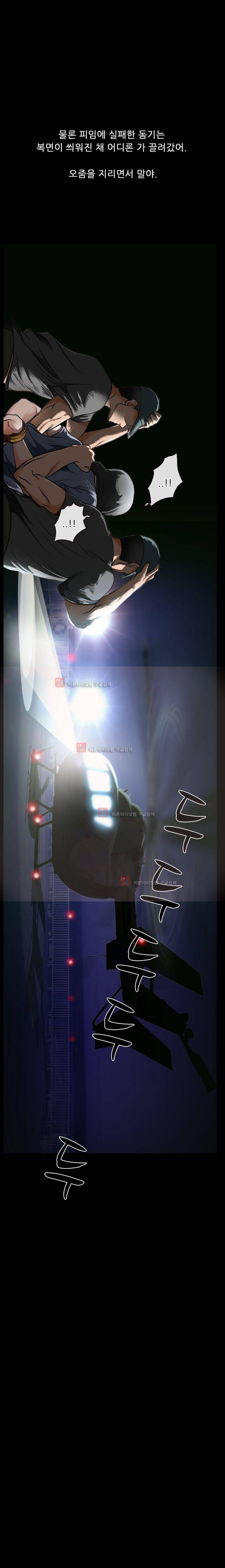 몸에 새겨진 비밀 10화 3