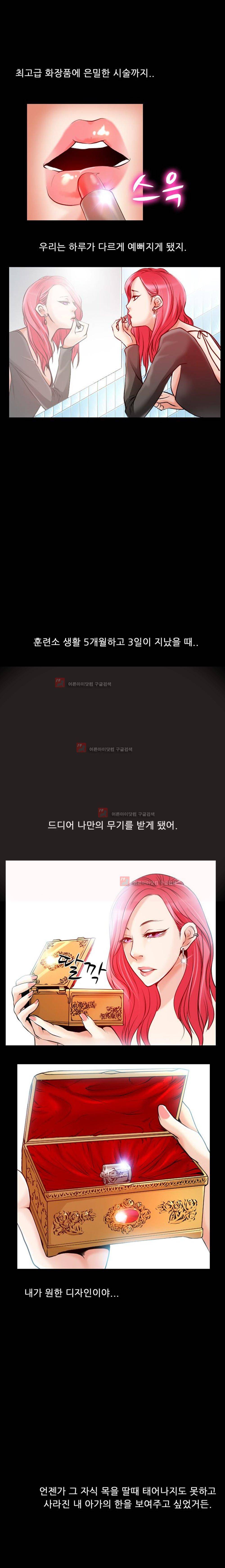 몸에 새겨진 비밀 10화 4